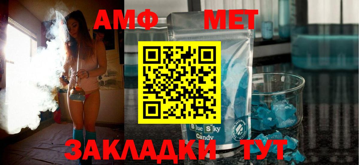 Амфетамин 98%  Amphetamine  Амфетамин  Вход с VPN  Симферополь 