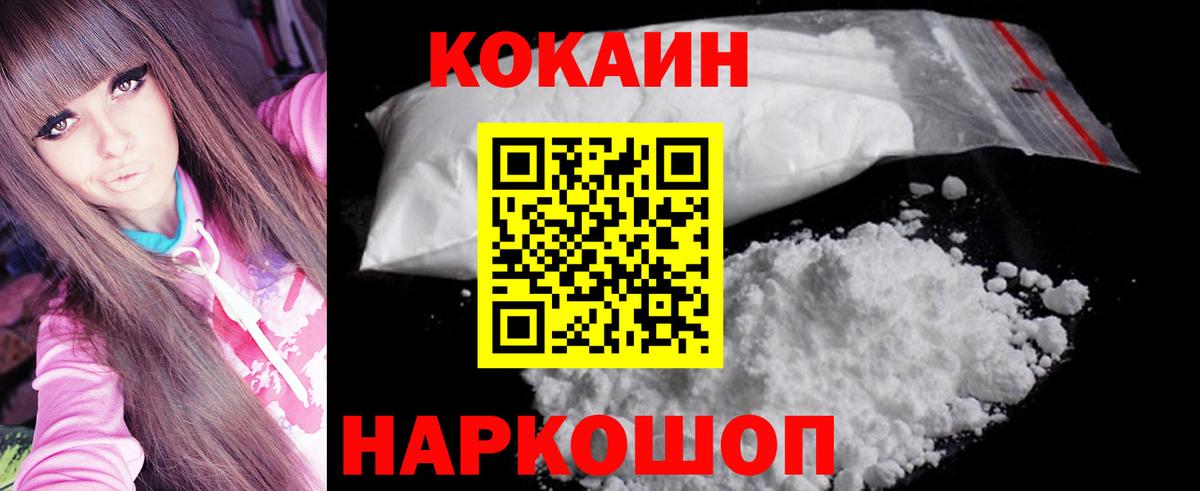 COCAIN Эквадор  Вход с VPN  Симферополь 