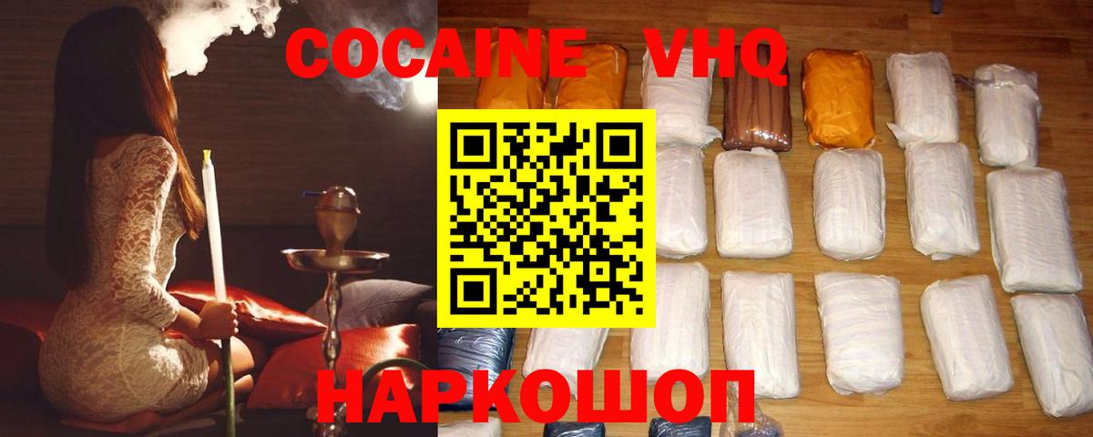 КОКАИН Эквадор Симферополь