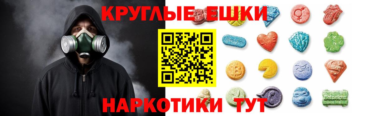 Экстази Punisher  Ecstasy  Симферополь  Экстази VHQ  Вход с VPN 