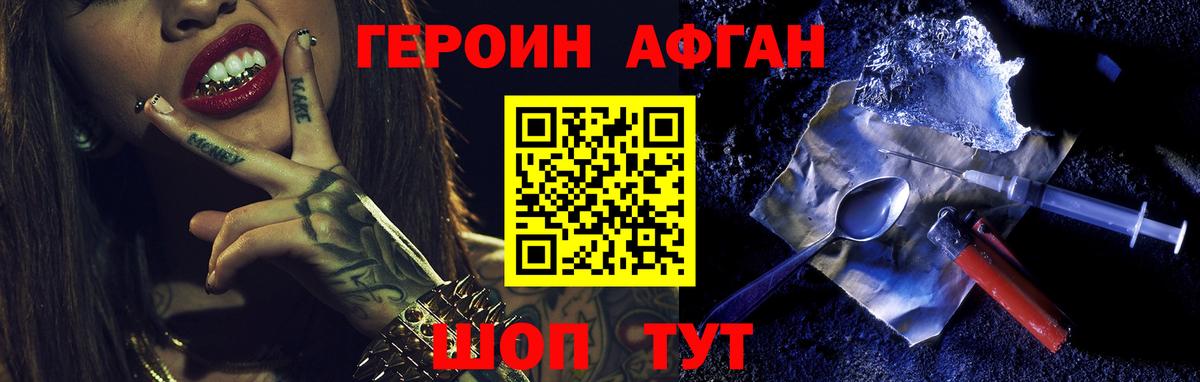 ГЕРОИН герыч Симферополь
