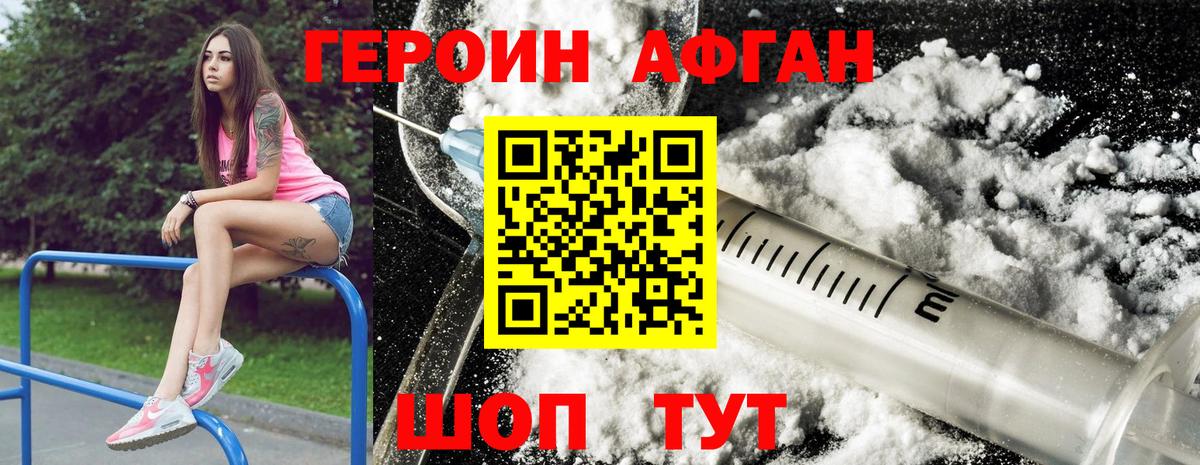 Симферополь  Героин хмурый  Вход с VPN 
