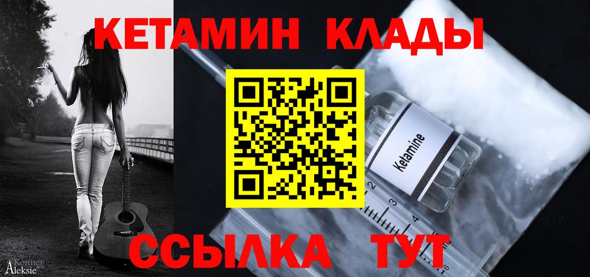 Симферополь  Кетамин ketamine  Вход с VPN 