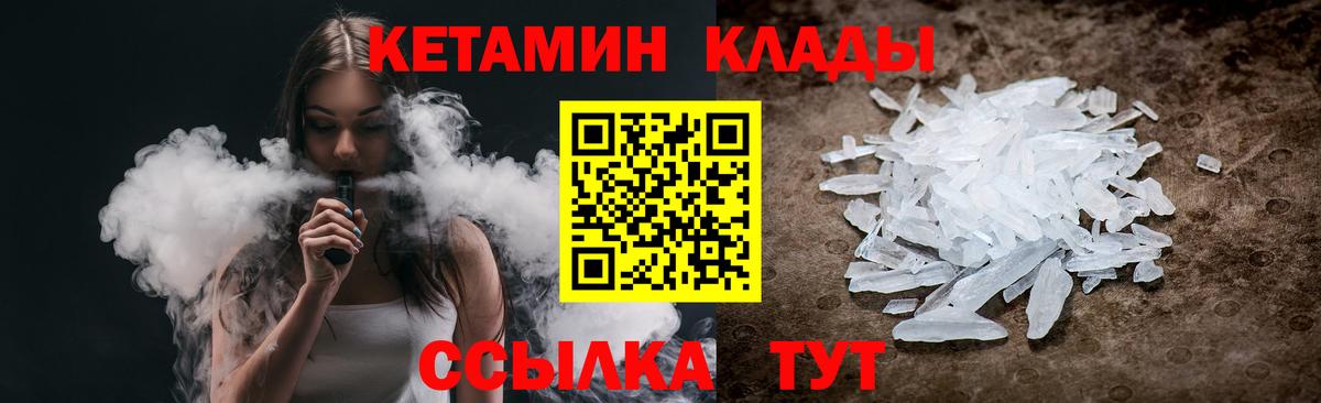 Кетамин ketamine Симферополь