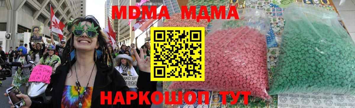 MDMA crystal  Вход с VPN  Симферополь  MDMA  MDMA молли 