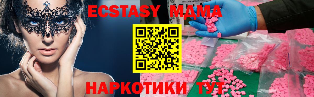 МДМА VHQ Симферополь