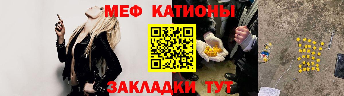 МЕФ 4 MMC  Вход с VPN  МЯУ-МЯУ мяу мяу  Симферополь 