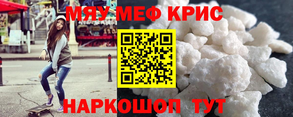 Меф кристаллы Симферополь