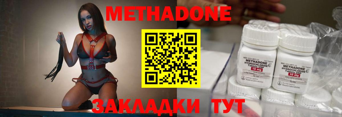Метадон methadone  Вход с VPN  Симферополь  дарк нет телеграм  МЕТАДОН кристалл 