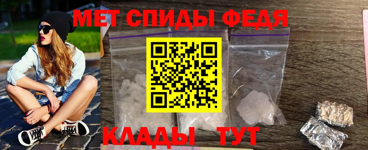 Первитин Methamphetamine  Вход с VPN  Симферополь 
