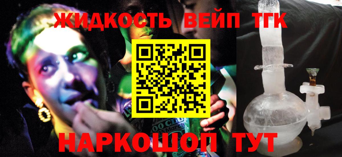 Дистиллят ТГК вейп с тгк  Вход с VPN  Симферополь  ТГК вейп с тгк 