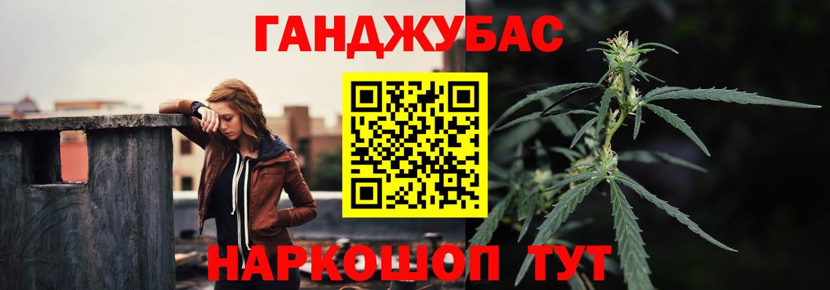 Бошки Шишки Amnesia Симферополь